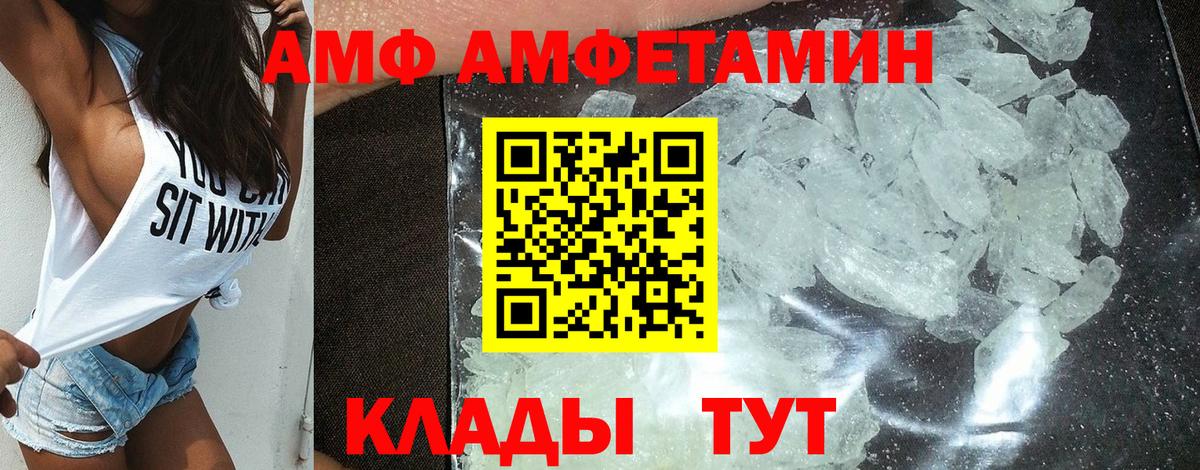 Amphetamine 97% Удомля