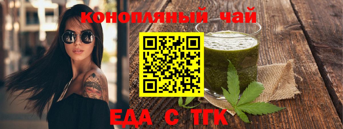 Удомля  Печенье с ТГК конопля  Вход с VPN 