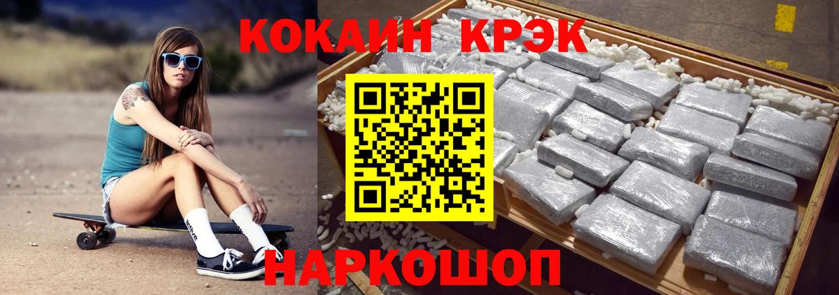Удомля  Cocaine Колумбийский  COCAIN Columbia  Вход с VPN 