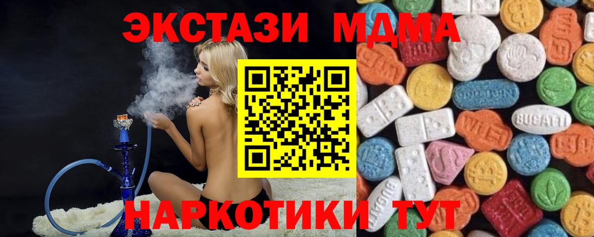 Ecstasy 300 mg Удомля