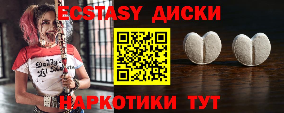 Ecstasy  Ecstasy бентли  shop Telegram  Вход с VPN  МЕГА онион  ЭКСТАЗИ Punisher  Удомля 