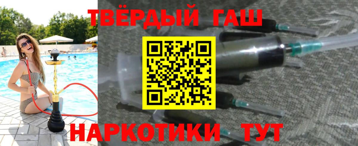 Гашиш индика сатива  Вход с VPN  ГАШ гашик  Удомля 