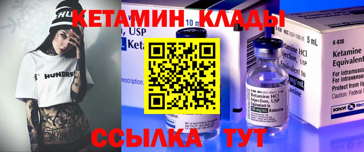 КЕТАМИН ketamine  OMG ССЫЛКА  Удомля  Вход с VPN  Кетамин VHQ 