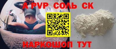 ALPHA-PVP Бузулук