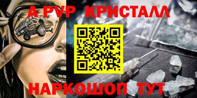 ALPHA-PVP Бузулук