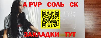 ALPHA-PVP Бузулук