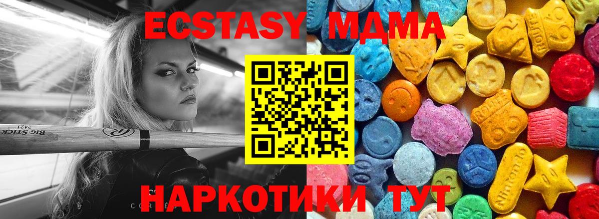MDMA VHQ  MDMA  Удомля  Вход с VPN  MDMA молли 