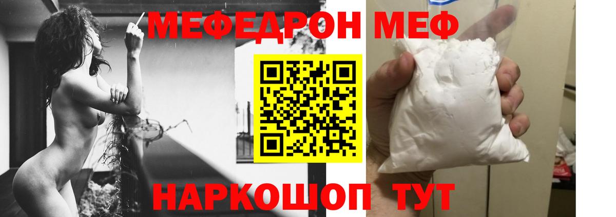 Удомля  МЕФ мяу мяу  Вход с VPN 