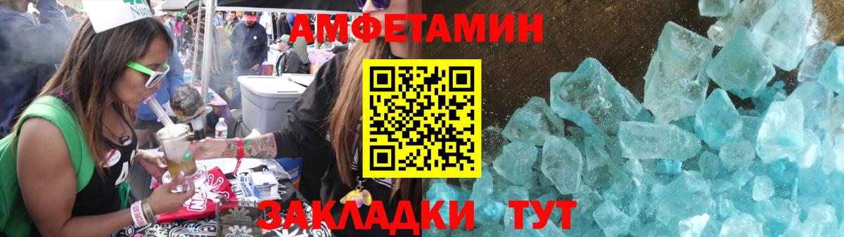 МЕТАМФЕТАМИН Декстрометамфетамин 99.9% Удомля