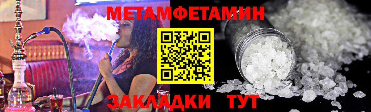 Первитин Methamphetamine  Вход с VPN  Удомля 