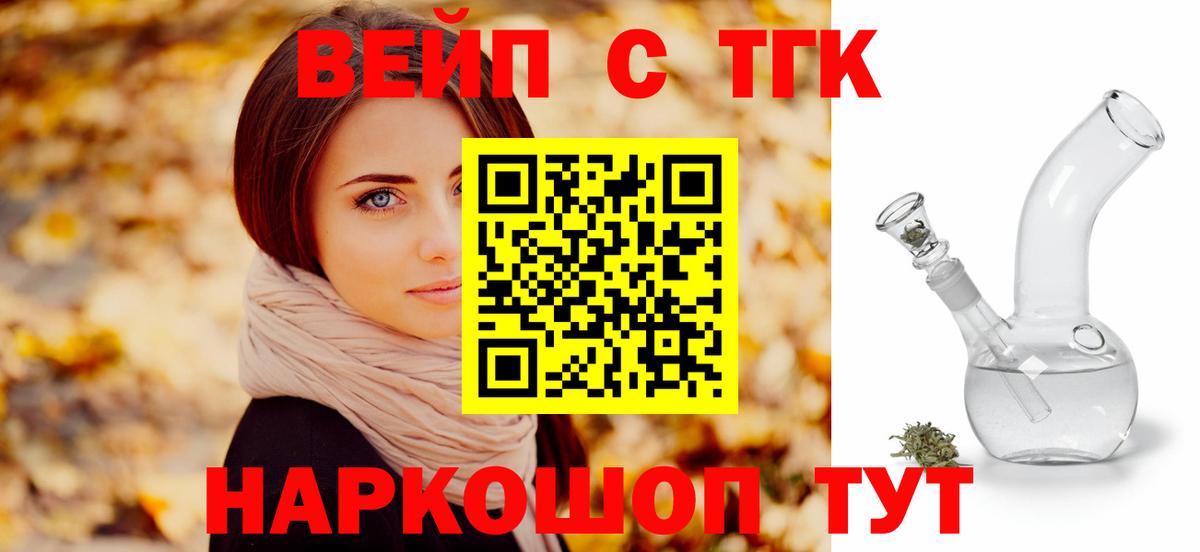 Дистиллят ТГК THC oil Удомля