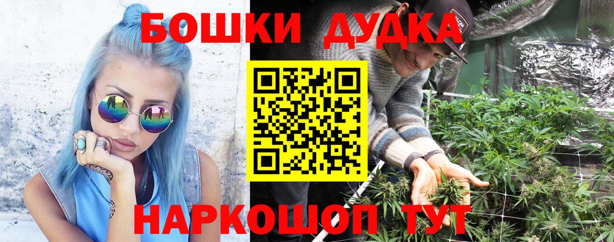 Канабис THC 21%  Вход с VPN  Марихуана план  Удомля  Бошки Шишки индика 